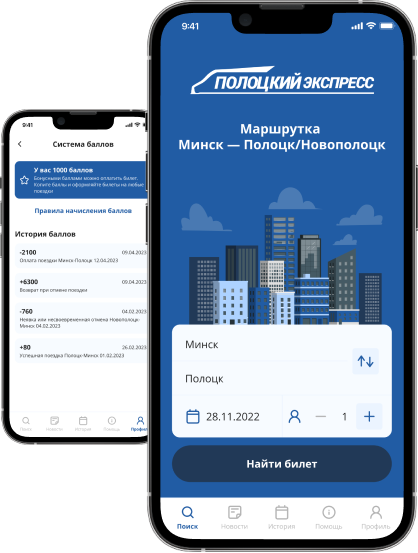 Мобильное приложение NPM.BY для всех платформ